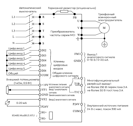 Схема подключения частотного преобразователя серии MCI